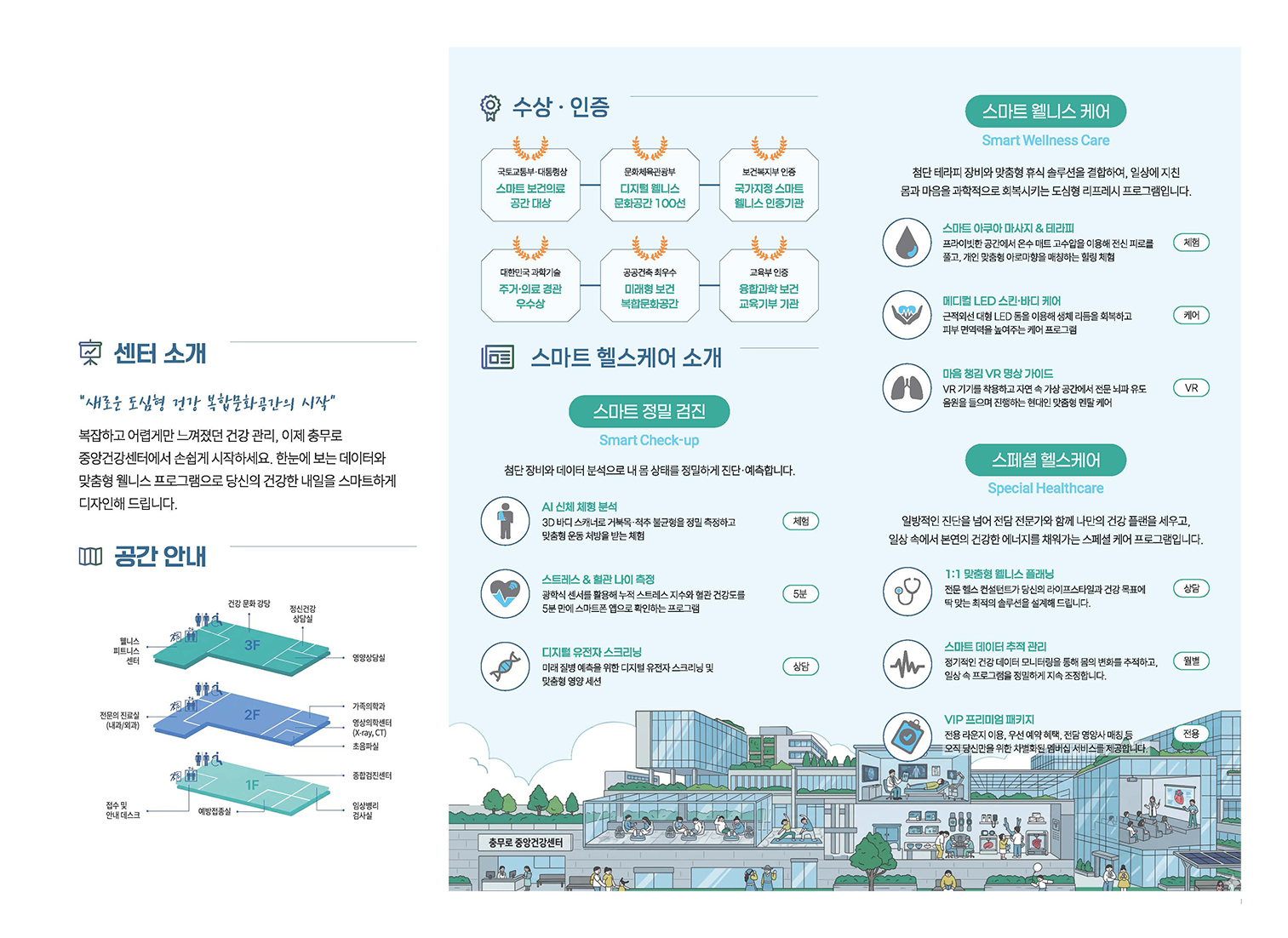 도무송 리플렛 내지