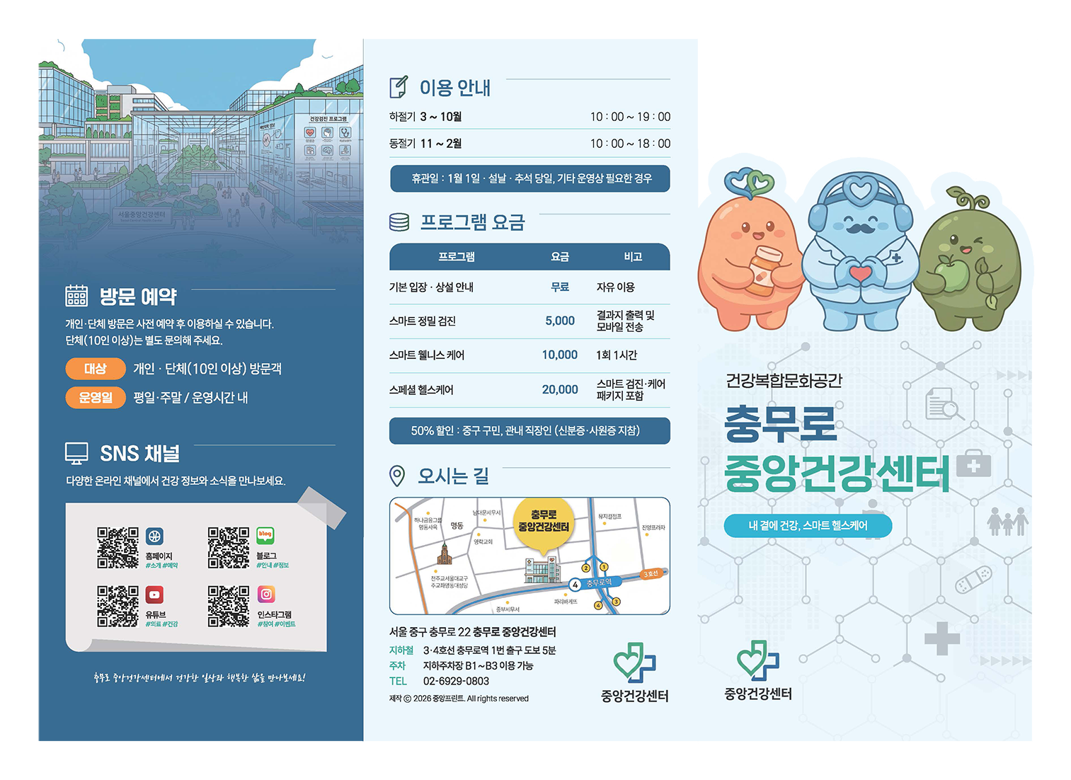 도무송 리플렛 표지·뒷면